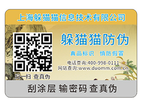 一物一碼為企業(yè)帶來(lái)哪些功能？