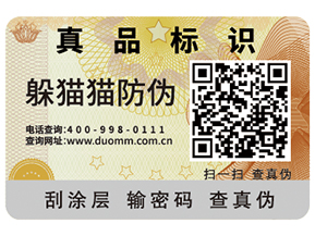 產(chǎn)品防偽能夠帶來(lái)什么優(yōu)勢(shì)好處？