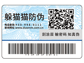 使用可變二維碼防偽標(biāo)簽?zāi)軌驅(qū)崿F(xiàn)什么功能？