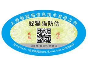 企業(yè)運用的易碎紙防偽標(biāo)簽具有哪些優(yōu)勢特點？