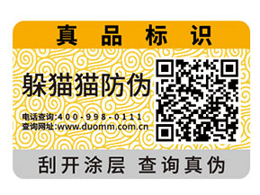 防偽標簽是如何定價的？