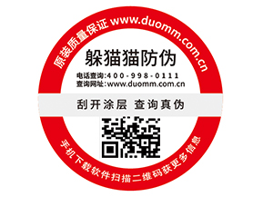 二維碼防偽標識的功能都有哪些？