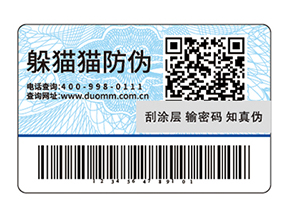 運用一物一碼防偽標簽?zāi)軌驇硎裁磧?yōu)勢？