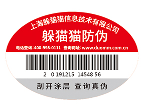 產(chǎn)品運用防偽標簽?zāi)軌驇硎裁磧r值作用嗎？
