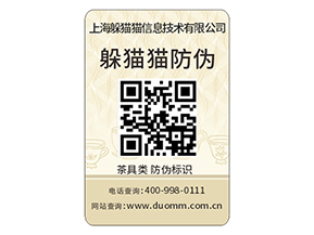 定制防偽標(biāo)簽給品牌帶來了什么優(yōu)勢(shì)？
