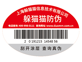 品牌定制防偽標(biāo)簽需要經(jīng)過哪些過程？