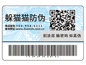防偽標(biāo)簽帶來了哪些價(jià)值優(yōu)勢(shì)？