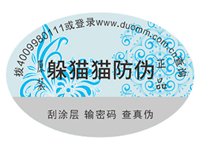 定制防偽標(biāo)簽給品牌帶來了什么優(yōu)勢(shì)好處？