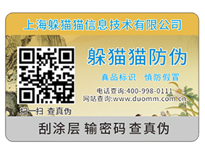 產(chǎn)品二維碼防偽標(biāo)簽?zāi)軌驇砟男﹥?yōu)勢(shì)？