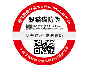常用的二維碼防偽標(biāo)簽有哪些優(yōu)勢(shì)價(jià)值？