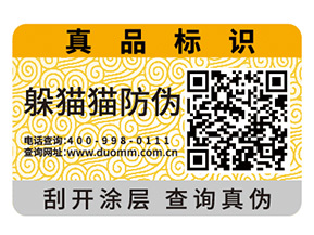企業(yè)運用一物一碼能實現(xiàn)什么功能？