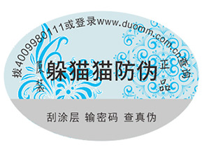 品牌運用二維碼防偽能夠帶來什么優(yōu)勢嗎？
