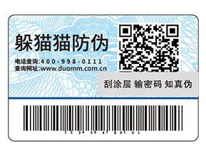 運用防偽標簽能夠帶來哪些價值？