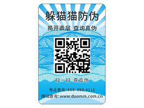 定做塑膜防偽標簽給品牌帶來了什么優(yōu)勢？