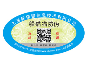 品牌常用的二維碼防偽標簽具有哪些優(yōu)勢原理？