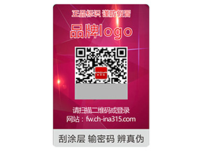 激光防偽標簽常用的技術(shù)類型有哪些？