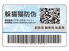 企業(yè)品牌常用的防偽標(biāo)簽具有哪些優(yōu)勢(shì)？