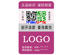 什么是動(dòng)態(tài)彩碼防偽標(biāo)簽？有什么優(yōu)勢(shì)？