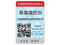 品牌二維碼防偽標(biāo)簽具有哪些特點(diǎn)？