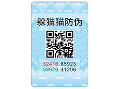 企業(yè)定制防偽標(biāo)簽帶來(lái)了什么功能價(jià)值？