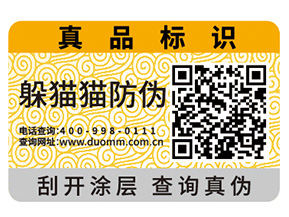 企業(yè)定制一物一碼技術(shù)能夠帶來(lái)什么優(yōu)勢(shì)呢？