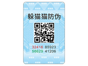 企業(yè)定制防偽標簽具有哪些作用？