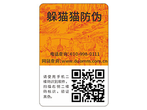 產(chǎn)品二維碼防偽標(biāo)簽的運(yùn)用能帶來什么優(yōu)勢(shì)？