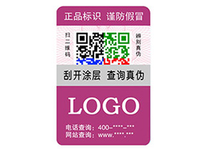 彩色二維碼防偽標(biāo)簽如何定制？經(jīng)過哪些流程？