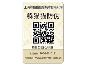 品牌定制防偽標(biāo)簽該注意什問題？