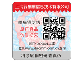品牌運用防偽標(biāo)簽帶來怎樣的優(yōu)勢？