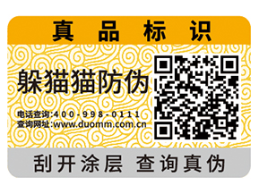 定制汽配防偽標(biāo)簽要注意什么問題？具有什么價值？