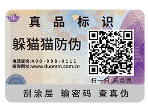 二維碼的防偽能實(shí)現(xiàn)哪些功能？