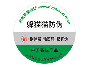 易碎防偽標(biāo)簽有哪些特點(diǎn)？