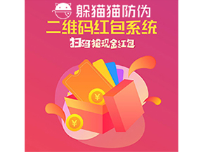 紅包營銷系統(tǒng)可以實(shí)現(xiàn)哪些營銷效果？