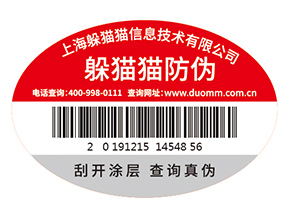 防偽標(biāo)簽的價(jià)格受哪些因素影響？