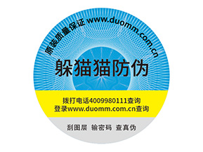 防偽標(biāo)簽的優(yōu)勢(shì)是什么？