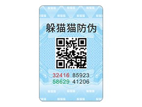防偽標(biāo)志給企業(yè)與消費(fèi)者帶來(lái)了什么作用？