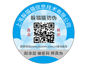 酒類產(chǎn)品運用防偽標簽具有什么價值？