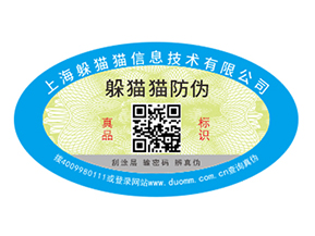 產(chǎn)品為什么要定制防偽標簽？