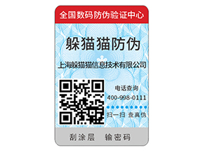 產(chǎn)品二維碼防偽標簽的原理有哪些？
