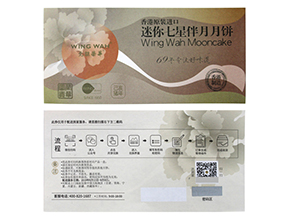 防偽刮刮卡常用的防偽方式都有哪些？