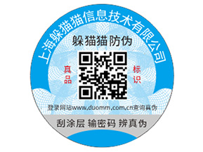 常用的防轉(zhuǎn)移防偽標簽有哪些？