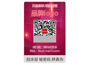激光防偽標簽的運用具有什么優(yōu)勢？