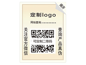 雙層防偽標簽具有什么優(yōu)勢？