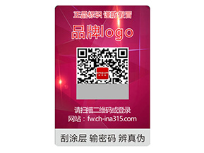 激光防偽標簽的優(yōu)勢特點有哪些？