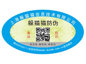 塑膜防偽標簽的優(yōu)勢好處有哪些？