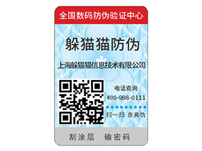 塑膜防偽標簽的運用具有什么優(yōu)勢作用？