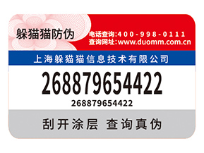 不干膠防偽標簽的價值都有哪些？