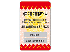 運用不干膠防偽標簽具有什么價值效果？