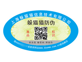 數(shù)碼防偽標簽的運用能夠給品牌帶來什么優(yōu)勢？